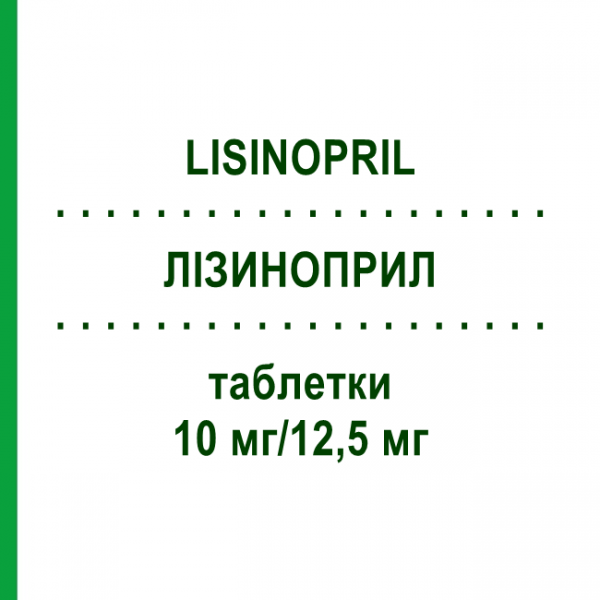 ЛІЗИНОПРИЛ (LISINOPRIL) 10 мг/12,5 мг таблетки 50 шт - Лізиноприл, Гідрохлоротіазид DEXCEL PHARMA