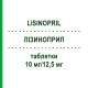 ЛИЗИНОПРИЛ (LISINOPRIL) 10 мг/12,5 мг таблетки 50 шт - Лизиноприл, Гидрохлоротиазид DEXCEL PHARMA