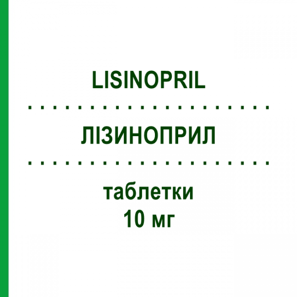 ЛІЗИНОПРИЛ (LISINOPRIL) 10 мг таблетки 30 шт - Лізиноприл PUREN PHARMA