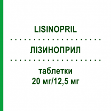 ЛИЗИНОПРИЛ (LISINOPRIL) 20 мг/12,5 мг таблетки 50 шт - Лизиноприл, Гидрохлоротиазид DEXCEL PHARMA
