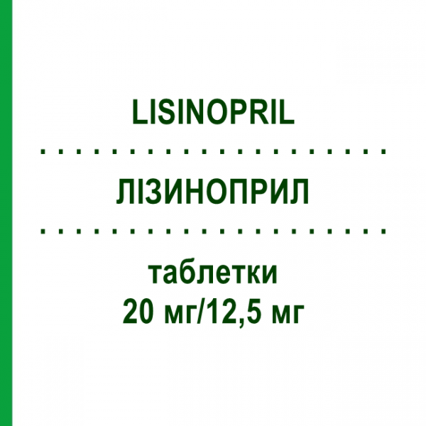 ЛИЗИНОПРИЛ (LISINOPRIL) 20 мг/12,5 мг таблетки 50 шт - Лизиноприл, Гидрохлоротиазид DEXCEL PHARMA