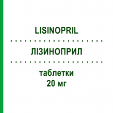 ЛИЗИНОПРИЛ (LISINOPRIL) 20 мг таблетки 14 шт - Лизиноприл DOC GENERICI