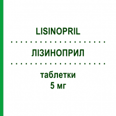 ЛИЗИНОПРИЛ (LISINOPRIL) 5 мг таблетки 28 шт - Лизиноприл RATIOPHARM
