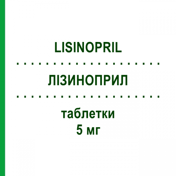 ЛИЗИНОПРИЛ (LISINOPRIL) 5 мг таблетки 14 шт - Лизиноприл TOWA PHARMACEUTICAL