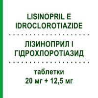 ЛІЗИНОПРИЛ І ГІДРОХЛОРОТІАЗИД (LISINOPRIL E IDROCLOROTIAZIDE) 20 мг + 12,5 мг таблетки 14 шт - Лізиноприл, Діуретик TEVA