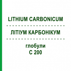 ЛИТИУМ КАРБОНИКУМ (LITHIUM CARBONICUM) C 200 глобули 10 г - Гомеопатия DHU