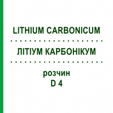 ЛИТИУМ КАРБОНИКУМ (LITHIUM CARBONICUM) D 4 раствор 20 мл - Гомеопатия DHU