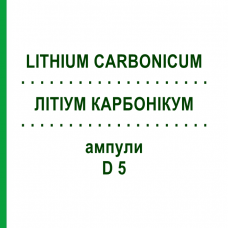 ЛИТИУМ КАРБОНИКУМ (LITHIUM CARBONICUM) D 5 ампулы 8x1 мл - Гомеопатия DHU
