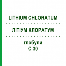 ЛИТИУМ ХЛОРАТУМ (LITHIUM CHLORATUM) C 30 глобули 10 г - Гомеопатия DHU