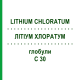 ЛИТИУМ ХЛОРАТУМ (LITHIUM CHLORATUM) C 30 глобули 10 г - Гомеопатия DHU