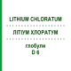ЛИТИУМ ХЛОРАТУМ (LITHIUM CHLORATUM) D 6 глобули 10 г - Гомеопатия DHU