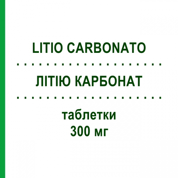 ЛИТИЯ КАРБОНАТ (LITIO CARBONATO) 300 мг таблетки 50 шт - Литий LAB.FARMACOLOGICO MILANESE