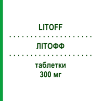 ЛІТОФФ (LITOFF) 300 мг таблетки 20 шт - Урсодезоксихолева кислота I.B.N.SAVIO