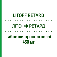ЛІТОФФ РЕТАРД (LITOFF RETARD) 450 мг таблетки пролонговані 20 шт - Урсодезоксихолева кислота I.B.N.SAVIO