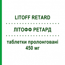 ЛИТОФФ РЕТАРД (LITOFF RETARD) 450 мг таблетки пролонгированные 20 шт - Урсодезоксихолевая кислота I.B.N.SAVIO