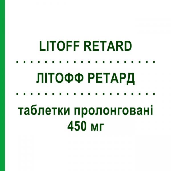 ЛИТОФФ РЕТАРД (LITOFF RETARD) 450 мг таблетки пролонгированные 20 шт - Урсодезоксихолевая кислота I.B.N.SAVIO