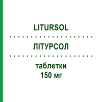 ЛІТУРСОЛ (LITURSOL) 150 мг таблетки 20 шт - Урсодезоксихолева кислота EG