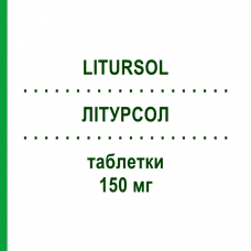 ЛИТУРСОЛ (LITURSOL) 150 мг таблетки 20 шт - Урсодезоксихолевая кислота EG