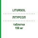 ЛІТУРСОЛ (LITURSOL) 150 мг таблетки 20 шт - Урсодезоксихолева кислота EG