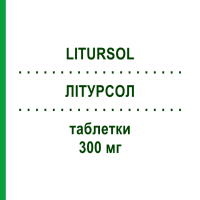 ЛІТУРСОЛ (LITURSOL) 300 мг таблетки 20 шт - Урсодезоксихолева кислота EG