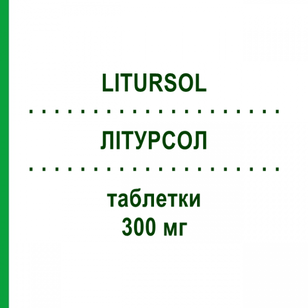 ЛІТУРСОЛ (LITURSOL) 300 мг таблетки 20 шт - Урсодезоксихолева кислота EG