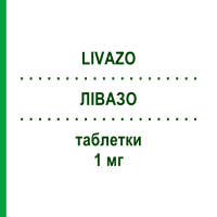 ЛІВАЗО (LIVAZO) 1 мг таблетки 28 шт - Пітавастатин KOWA PHARMACEUTICAL