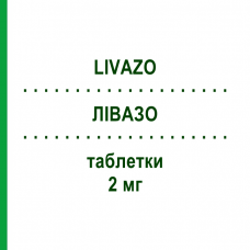 ЛИВАЗО (LIVAZO) 2 мг таблетки 30 шт - Питавастатин RECORDATI