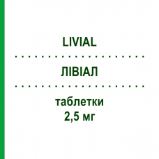 ЛИВИАЛ (LIVIAL) 2,5 мг таблетки 30 шт - Тиболон ORGANON