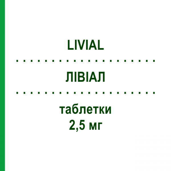 ЛИВИАЛ (LIVIAL) 2,5 мг таблетки 30 шт - Тиболон ORGANON