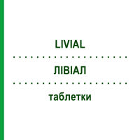 ЛІВІАЛ (LIVIAL) таблетки 28 шт - Тиболон KOHLPHARMA