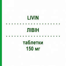 ЛИВИН (LIVIN) 150 мг таблетки 20 шт - Ранитидин PANTAFARM