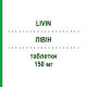 ЛІВІН (LIVIN) 150 мг таблетки 20 шт - Ранітидин PANTAFARM