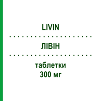 ЛИВИН (LIVIN) 300 мг таблетки 10 шт - Ранитидин PANTAFARM