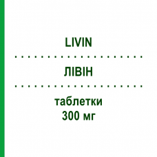 ЛИВИН (LIVIN) 300 мг таблетки 20 шт - Ранитидин PANTAFARM