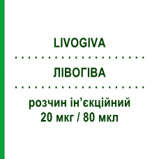 ЛИВОГИВА (LIVOGIVA) 20 мкг/80 мкл раствор инъекционный 2,7 мл - Терипаратид THERAMEX
