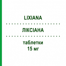 ЛІКСІАНА (LIXIANA) 15 мг таблетки 10 шт - Едоксабан DAIICHI SANKYO