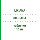 ЛІКСІАНА (LIXIANA) 15 мг таблетки 10 шт - Едоксабан DAIICHI SANKYO