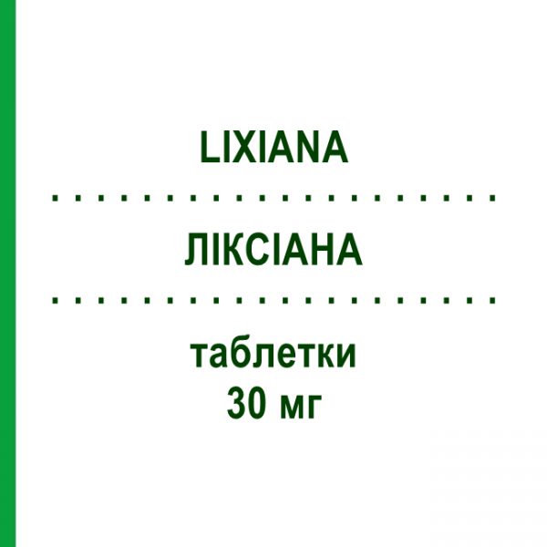 ЛІКСІАНА (LIXIANA) 30 мг таблетки 28 шт - Едоксабан DAIICHI SANKYO