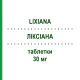 ЛІКСІАНА (LIXIANA) 30 мг таблетки 28 шт - Едоксабан DAIICHI SANKYO