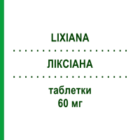 ЛІКСІАНА (LIXIANA) 60 мг таблетки 28 шт - Едоксабан DAIICHI SANKYO