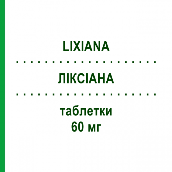 ЛІКСІАНА (LIXIANA) 60 мг таблетки 28 шт - Едоксабан DAIICHI SANKYO