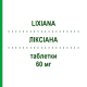 ЛІКСІАНА (LIXIANA) 60 мг таблетки 28 шт - Едоксабан DAIICHI SANKYO