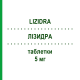 ЛІЗИДРА (LIZIDRA) 5 мг таблетки 28 шт - Донепезил NEURAXPHARM
