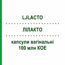 ЛИЛАКТО (LJLACTO) 100 млн КОЕ капсулы вагинальные 6 шт - Лактобактерии FARMITALIA