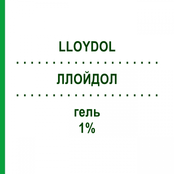 ЛЛОЙДОЛ (LLOYDOL) 1% гель 50 г - Диклофенак SANDOZ