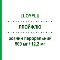 ЛЛОЙФЛЮ (LLOYFLU) 500 мг/12,2 мг раствор оральный 10 шт - Парацетамол, Другое SANDOZ