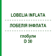 ЛОБЕЛІЯ ІНФЛАТА (LOBELIA INFLATA) D 30 глобули 10 г - Гомеопатія DHU