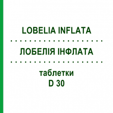ЛОБЕЛІЯ ІНФЛАТА (LOBELIA INFLATA) D 30 таблетки 80 шт - Гомеопатія DHU