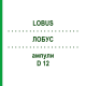 ЛОБУС (LOBUS) D 12 ампулы 10x1 мл - Гомеопатия WALA HEILMITTEL