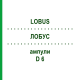 ЛОБУС (LOBUS) D 6 ампулы 10x1 мл - Гомеопатия WALA HEILMITTEL